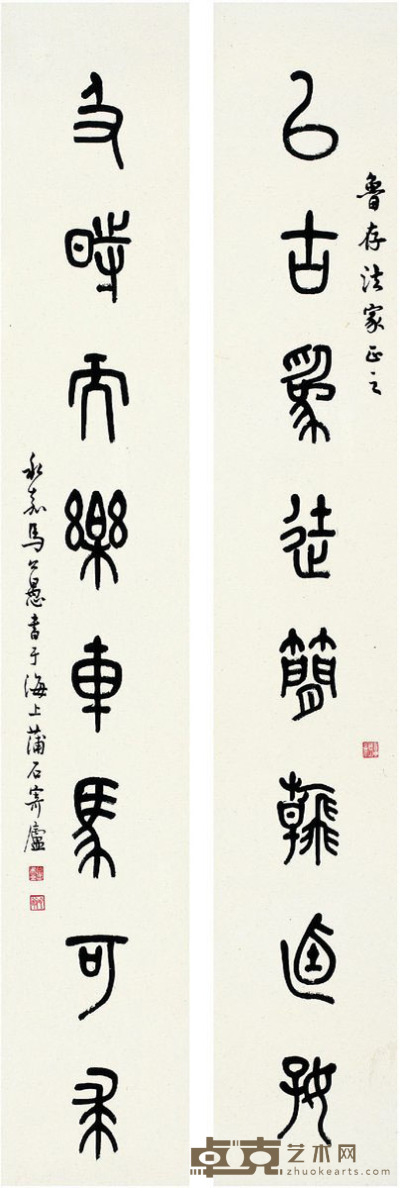 马公愚  篆书 八言联 130.5×21.5cm×2