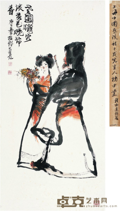 程十髪  渊明赏菊图 137.5×69cm