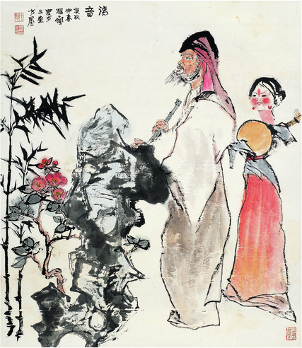 程十髪  清音图