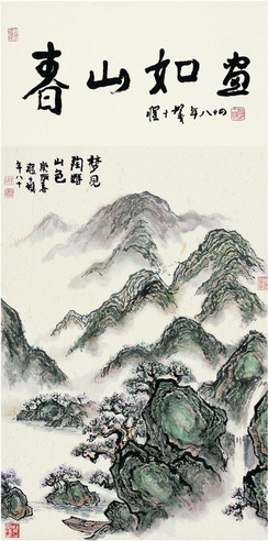 程十髪  春山如画图