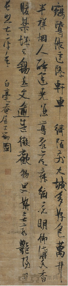 张瑞图 行书 杨巨源圣寿无疆词十首之二 207×50.5cm