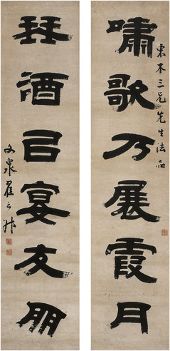翟云升 隶书 六言联