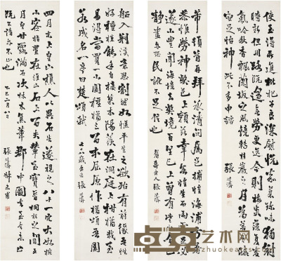 张廷济  行书 古文 135×31cm×4