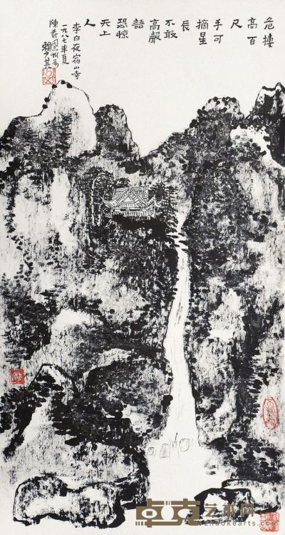 赖少其 1987年作 琼楼玉宇 立轴 79×43cm