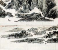 郭公达 庚辰（2000年）作 山水 横幅