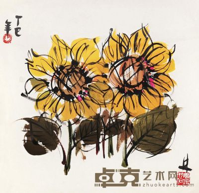 韩美林 向日葵 镜框 29×30cm