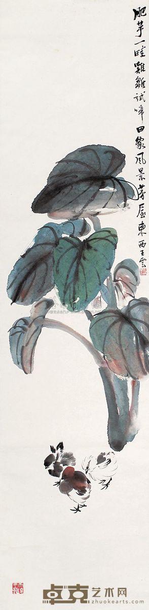 王梦白 肥芋鸡雏 立轴 131×32cm