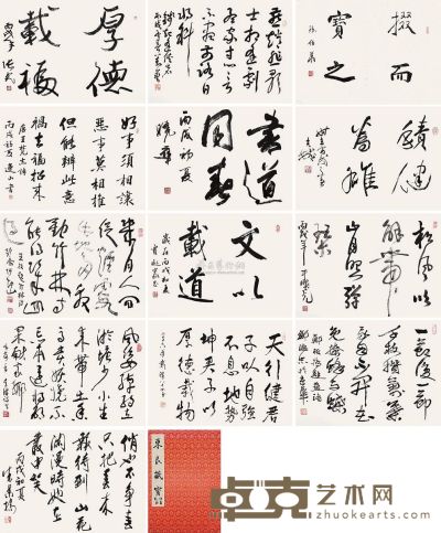 东良藏宝 书法 册页 50×70cm×13