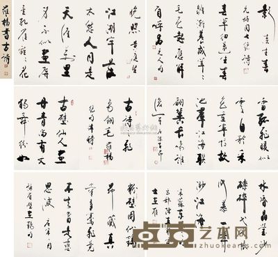 罗杨 书法 册页 (十三开选六开) 38×52cm×13