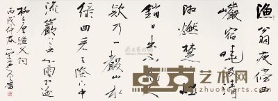 张荣庆 1982年作 书法 64×178cm