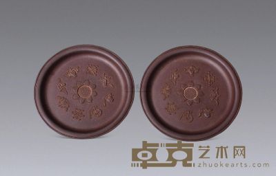 乾隆 紫砂陈观候 （一对） 14×1.2cm