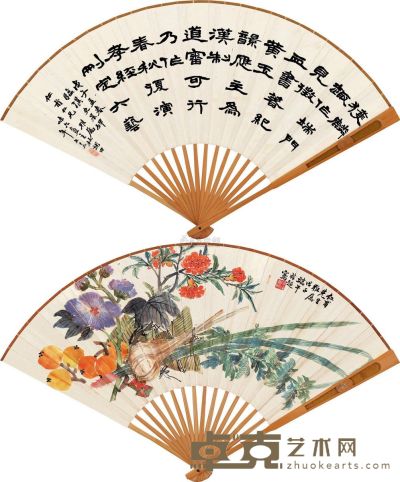 陈达 杜就田 戊子（1948）年作 午瑞图 隶书 成扇 18.5×50cm