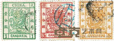○?1878年大龙薄纸邮票旧三枚全 