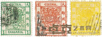 ○?1878年大龙薄纸邮票三枚全 