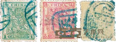 ○?1885年小龙毛齿邮票旧三枚全 