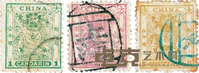 ○?1885-1888年小龙邮票旧三枚全 