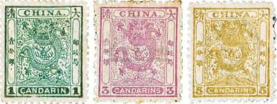 ★?1885-1888年小龙邮票新三枚全