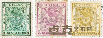 ★?1885-1888年小龙邮票新三枚全 