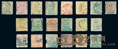 ○?1885-1888年小龙邮票旧一组 