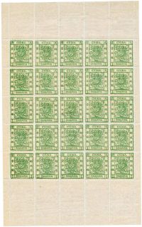 ★★?1878年大龙薄纸邮票1分银二十五枚全张新一件