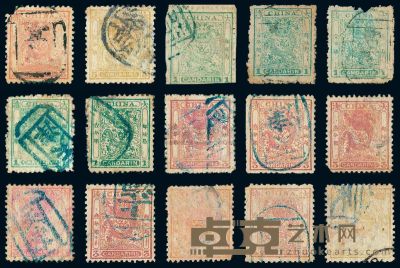 ○?1885年小龙邮票旧十五枚 