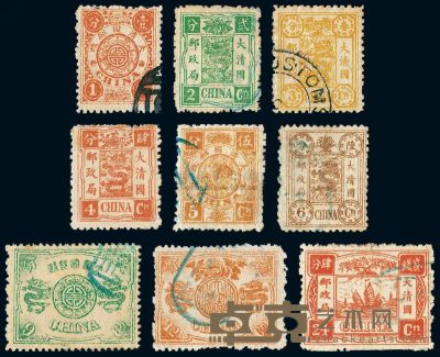 ○?1894年慈禧寿辰纪念邮票初版旧九枚全 