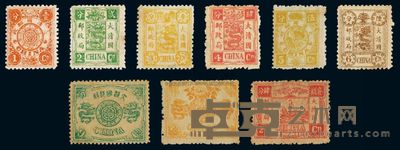 ★?1894年慈禧寿辰纪念邮票初版新九枚全