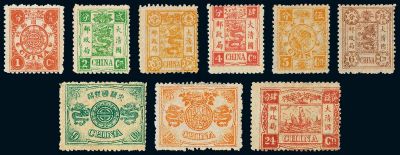 ★?1894年慈禧寿辰纪念邮票初版新九枚全
