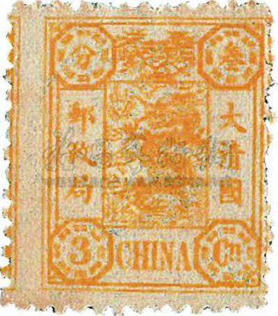 ★?1894年慈禧寿辰纪念邮票