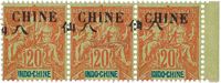 ★?1902-1905年法属安南客邮第一次加盖“CHINE”改值邮票横三连新一件