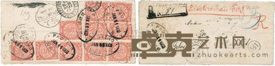 1903年中国寄比利时挂号封一件