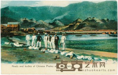 PPC?清代刑场明信片新一枚