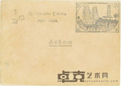 PS?清代九江书信馆0.5分邮资片新一枚