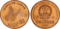 1999年中国珍稀野生动物—金斑喙凤蝶流通纪念币（样币）一枚