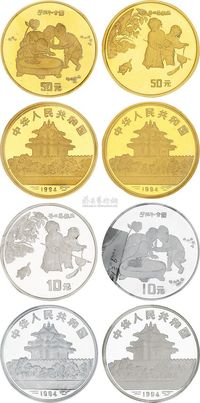 1994年婴戏图海外版金银套装