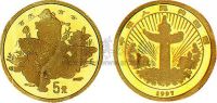1997年1/20盎司吉庆有余金币一枚