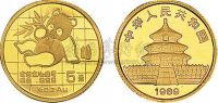 1989年1/20盎司熊猫金币一枚