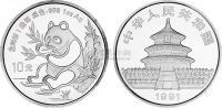 1991年1盎司普制熊猫银币一枚