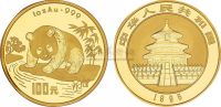 1995年1盎司精制熊猫金币一枚