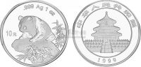 1999年1盎司普制熊猫银币一枚