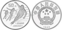 1990年5盎司第16届冬奥会女子速滑精制银币一枚
