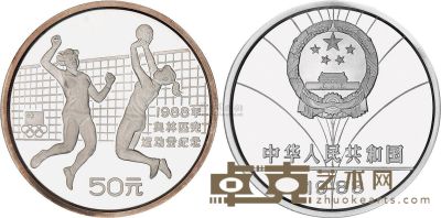 1988年第24届夏季奥林匹克运动会5盎司银币一枚 