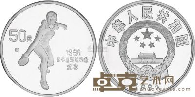 1995年5盎司第26届夏季奥林匹克运动会银币一枚 