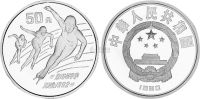 1990年5盎司第16届冬奥会女子速滑银币一枚