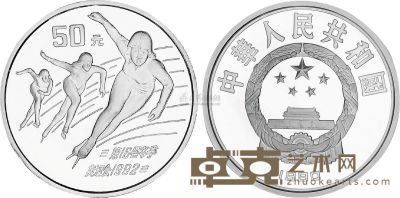 1990年5盎司第16届冬奥会女子速滑银币一枚 