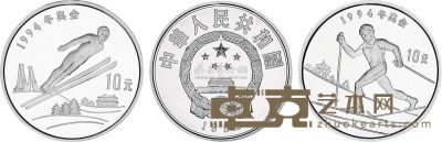 1992年第17届冬奥会精制纪念银币一套二枚 