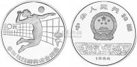 1984年1/2盎司第23届奥运会女子排球银币一枚