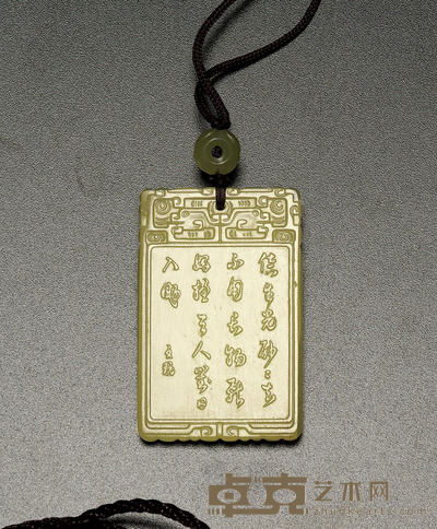 陈冠军 亭台观骏 黄玉牌 47×30×3mm