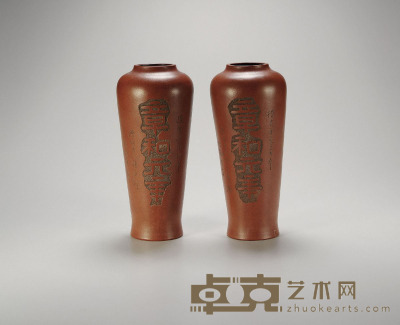 清末民国·瘦石主人刻紫泥对瓶 5×20.5 cm