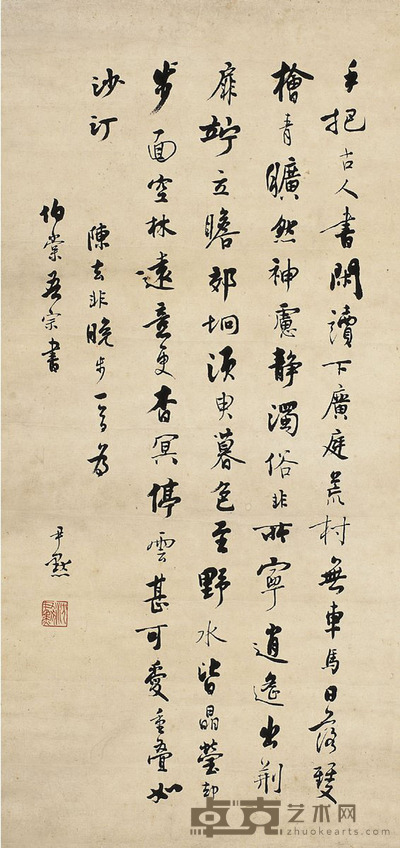 沈尹默 行书 五言诗 78.5×37cm